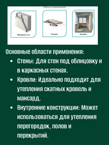 Минераловатный утеплитель Isoroc супер теплый 4100х1220х50мм (10м2)