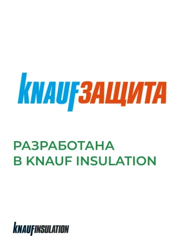 Плита строительная МДВП KNAUF Защита 1250х600х22 200 кг/м3 4 шт