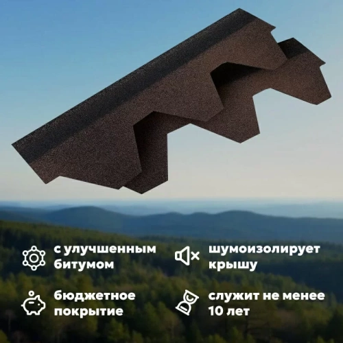 Гибкая черепица ТЕХНОНИКОЛЬ SHINGLAS Финская, Соната, коричневый