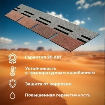 Фасадная плитка ТЕХНОНИКОЛЬ Hauberk Терракотовый Кирпич