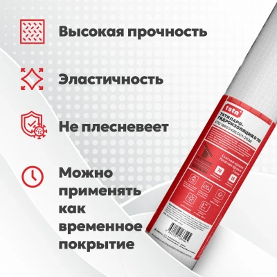 Пленка гидропароизоляционная TSTN D70, 1,6х44 м, 70 м2