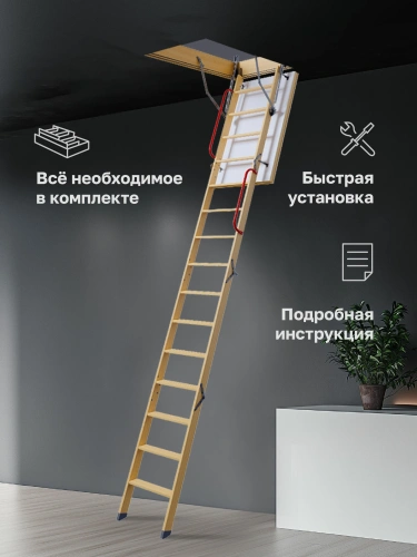 Чердачная лестница Docke PREMIUM TERMO LONG 70х120х363